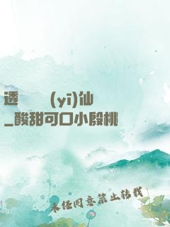透視鑒寶醫(yī)仙