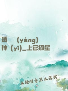 透視陰陽(yáng)神醫(yī)
