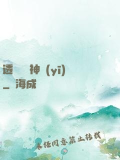 透視陰陽神醫(yī)