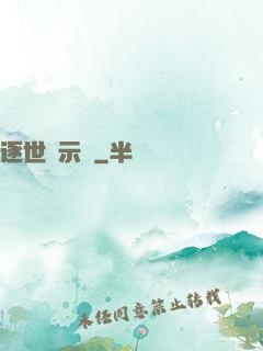 逐世啟示錄
