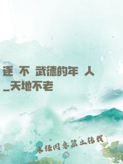 逐漸不講武德的年輕人