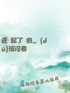 逐漸起了殺心