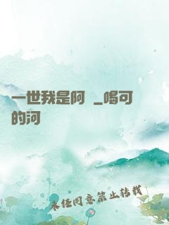 這一世我是阿飄