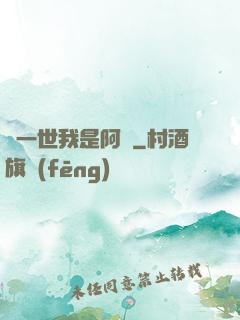 這一世我是阿飄