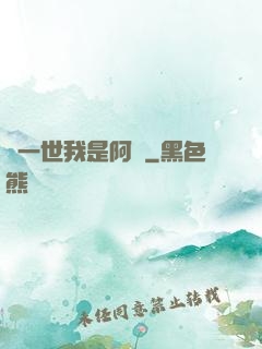 這一世我是阿飄