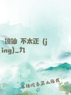 這位仙師不太正經(jīng)