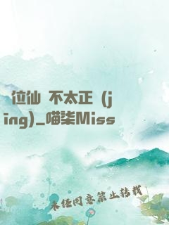 這位仙師不太正經(jīng)