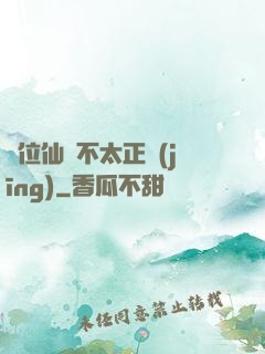 這位仙師不太正經(jīng)
