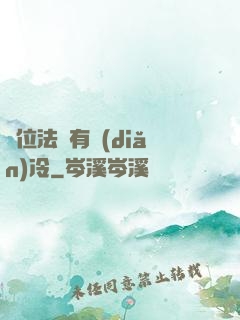 這位法爺有點(diǎn)冷
