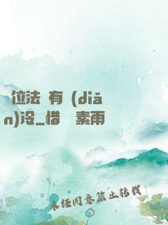 這位法爺有點(diǎn)冷