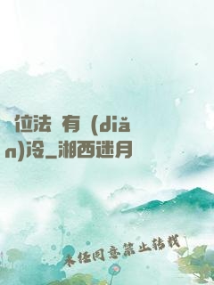 這位法爺有點(diǎn)冷