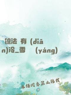這位法爺有點(diǎn)冷