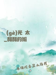 這個(gè)光頭太兇殘