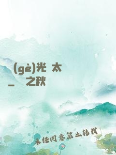 這個(gè)光頭太兇殘