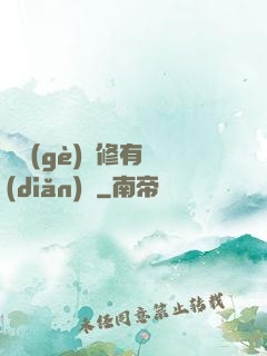 這個(gè)劍修有點(diǎn)兇