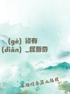 這個(gè)劍修有點(diǎn)兇