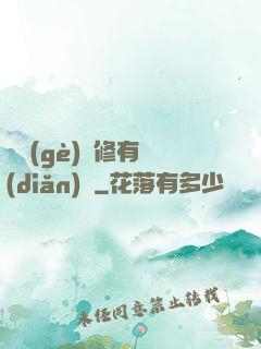 這個(gè)劍修有點(diǎn)兇