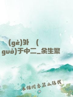 這個(gè)外掛過(guò)于中二