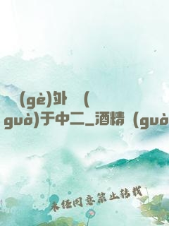 這個(gè)外掛過(guò)于中二