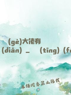 這個(gè)大佬有點(diǎn)茍