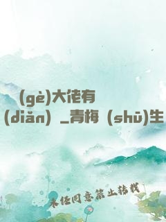 這個(gè)大佬有點(diǎn)茍