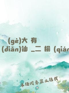這個(gè)大俠有點(diǎn)仙兒