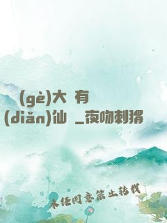 這個(gè)大俠有點(diǎn)仙兒