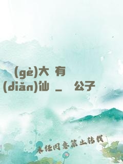 這個(gè)大俠有點(diǎn)仙兒