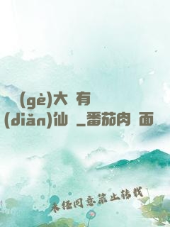 這個(gè)大俠有點(diǎn)仙兒