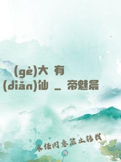 這個(gè)大俠有點(diǎn)仙兒