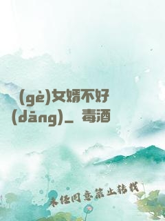 這個(gè)女婿不好當(dāng)
