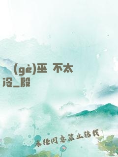 這個(gè)巫師不太冷