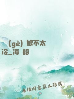 這個(gè)師娘不太冷