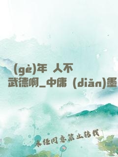 這個(gè)年輕人不講武德啊