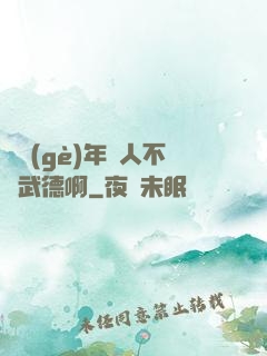 這個(gè)年輕人不講武德啊