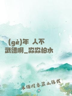 這個(gè)年輕人不講武德啊