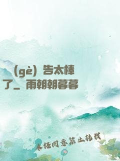 這個(gè)廣告太棒了