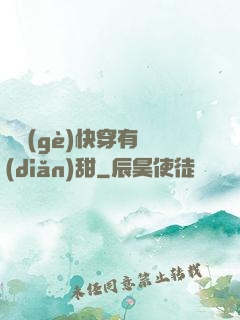這個(gè)快穿有點(diǎn)甜