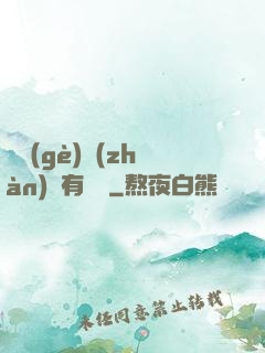 這個(gè)戰(zhàn)國有問題