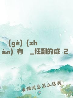 這個(gè)戰(zhàn)國有問題