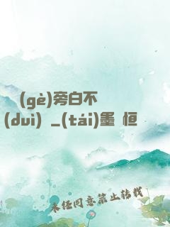 這個(gè)旁白不對(duì)勁