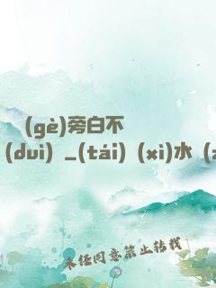 這個(gè)旁白不對(duì)勁