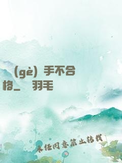 這個(gè)殺手不合格