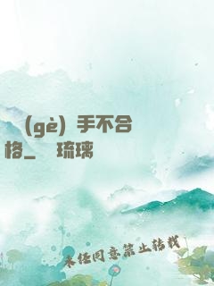 這個(gè)殺手不合格