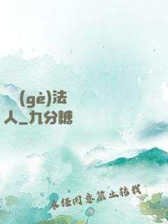 這個(gè)法師愛錘人