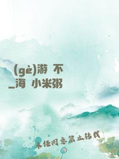 這個(gè)游戲不單純