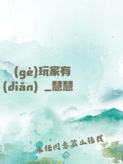 這個(gè)玩家有點(diǎn)茍