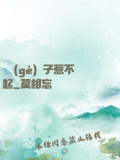 這個(gè)瘋子惹不起