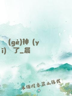 這個(gè)神醫(yī)開掛了