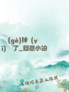 這個(gè)神醫(yī)開掛了